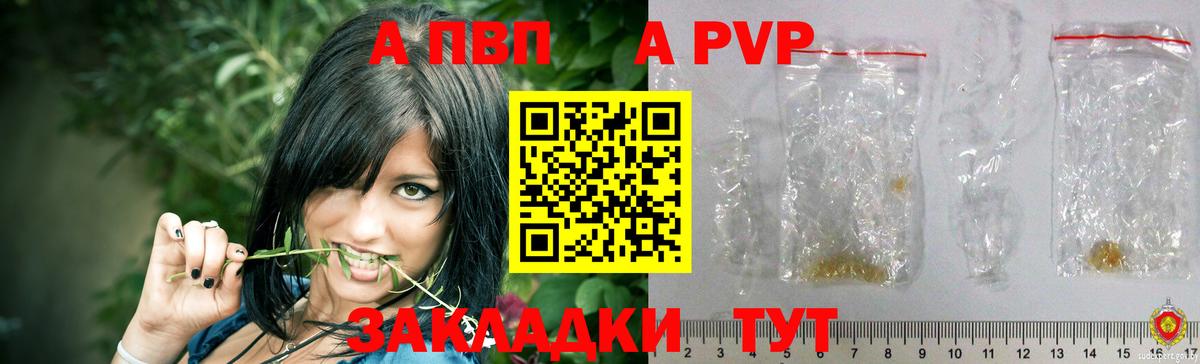 A PVP VHQ  Вход с VPN  Отрадное 