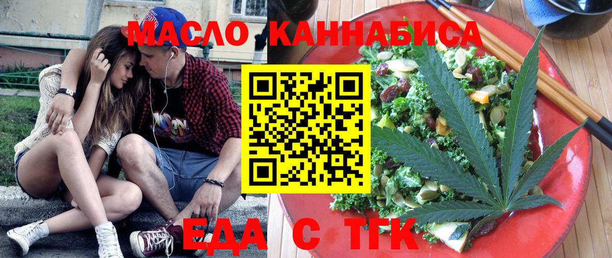 Cannafood марихуана  Вход с VPN  Отрадное 