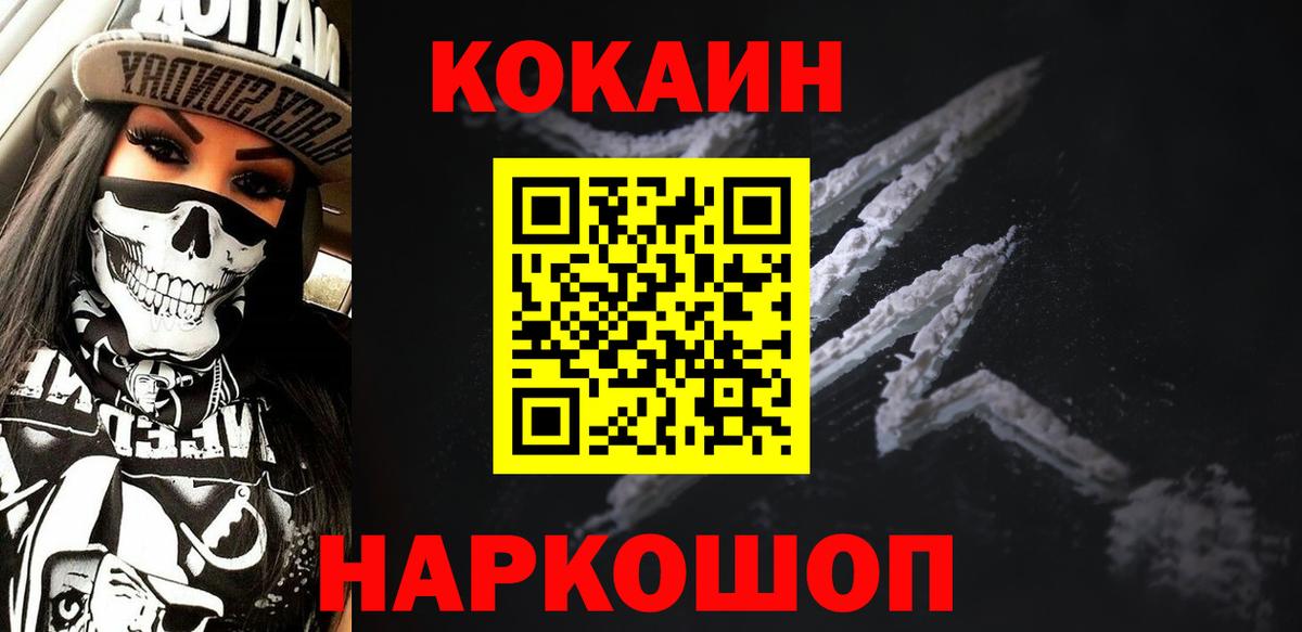 Кокаин 97% Отрадное