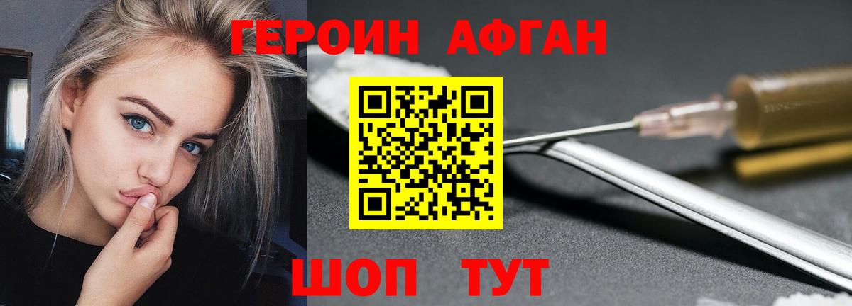Отрадное  ГЕРОИН VHQ  Вход с VPN 