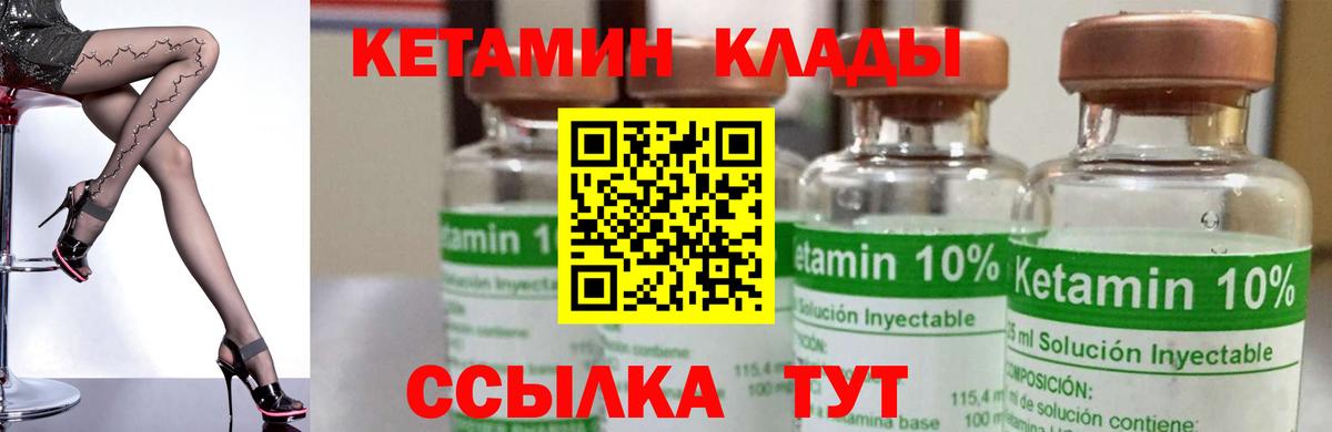 МЕГА зеркало  КЕТАМИН ketamine  Отрадное  Вход с VPN  Кетамин VHQ 