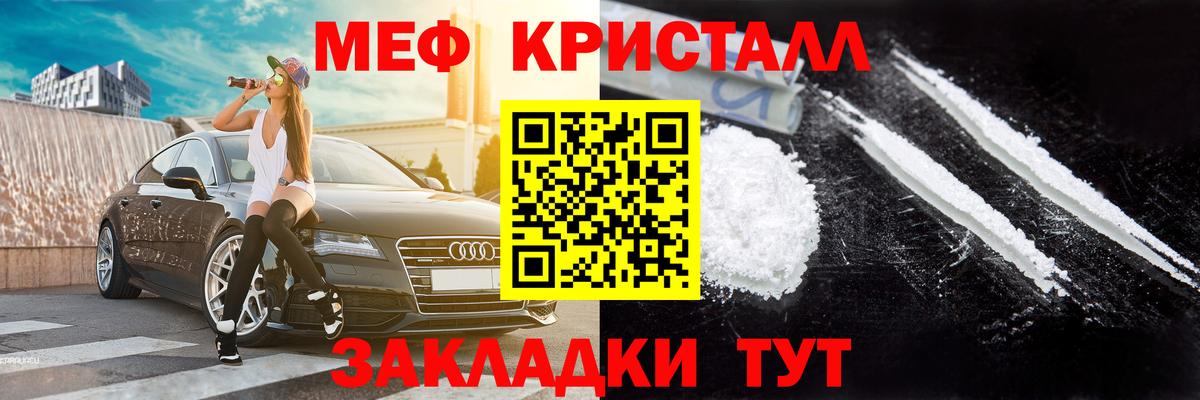 МЕФ  МЯУ-МЯУ мука  Вход с VPN  МЯУ-МЯУ mephedrone  МЕФ  Отрадное 
