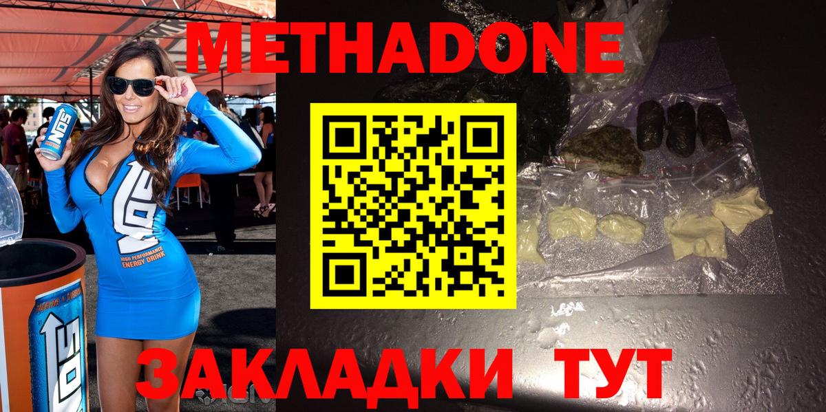 Отрадное  Метадон кристалл  Вход с VPN 