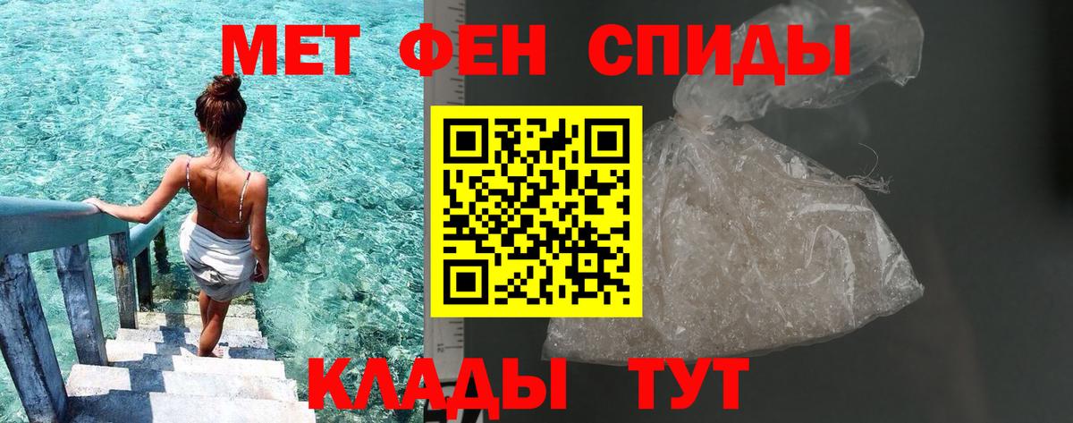 МЕТАМФЕТАМИН винт Отрадное