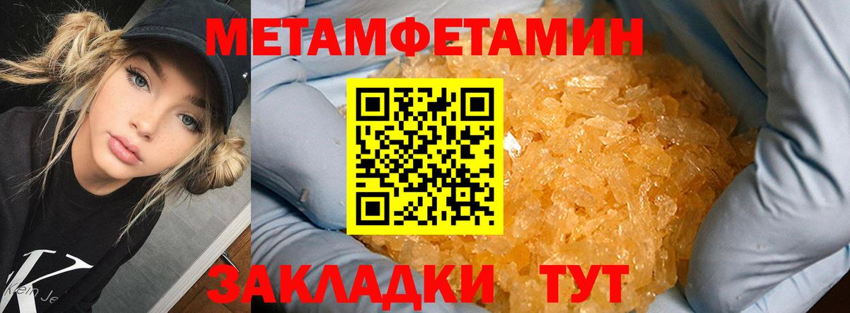 Первитин  Вход с VPN  Отрадное  МЕТАМФЕТАМИН витя 