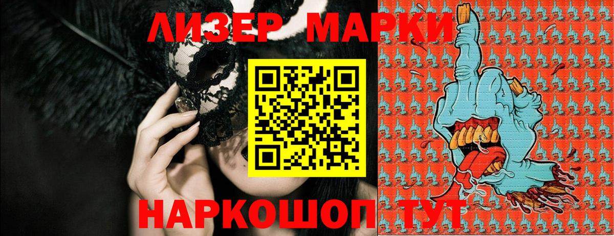 Марки N-bome  Вход с VPN  Отрадное  Марки NBOMe 1,8мг 
