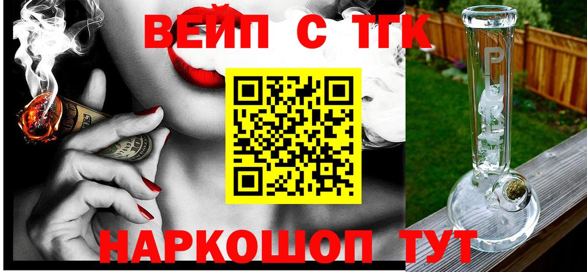 Дистиллят ТГК жижа Отрадное