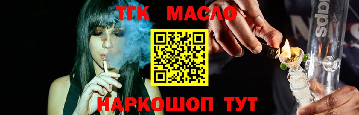 mega рабочий сайт  Дистиллят ТГК THC oil  Вход с VPN  Отрадное 